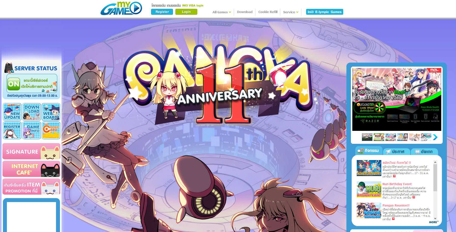 pangya-th